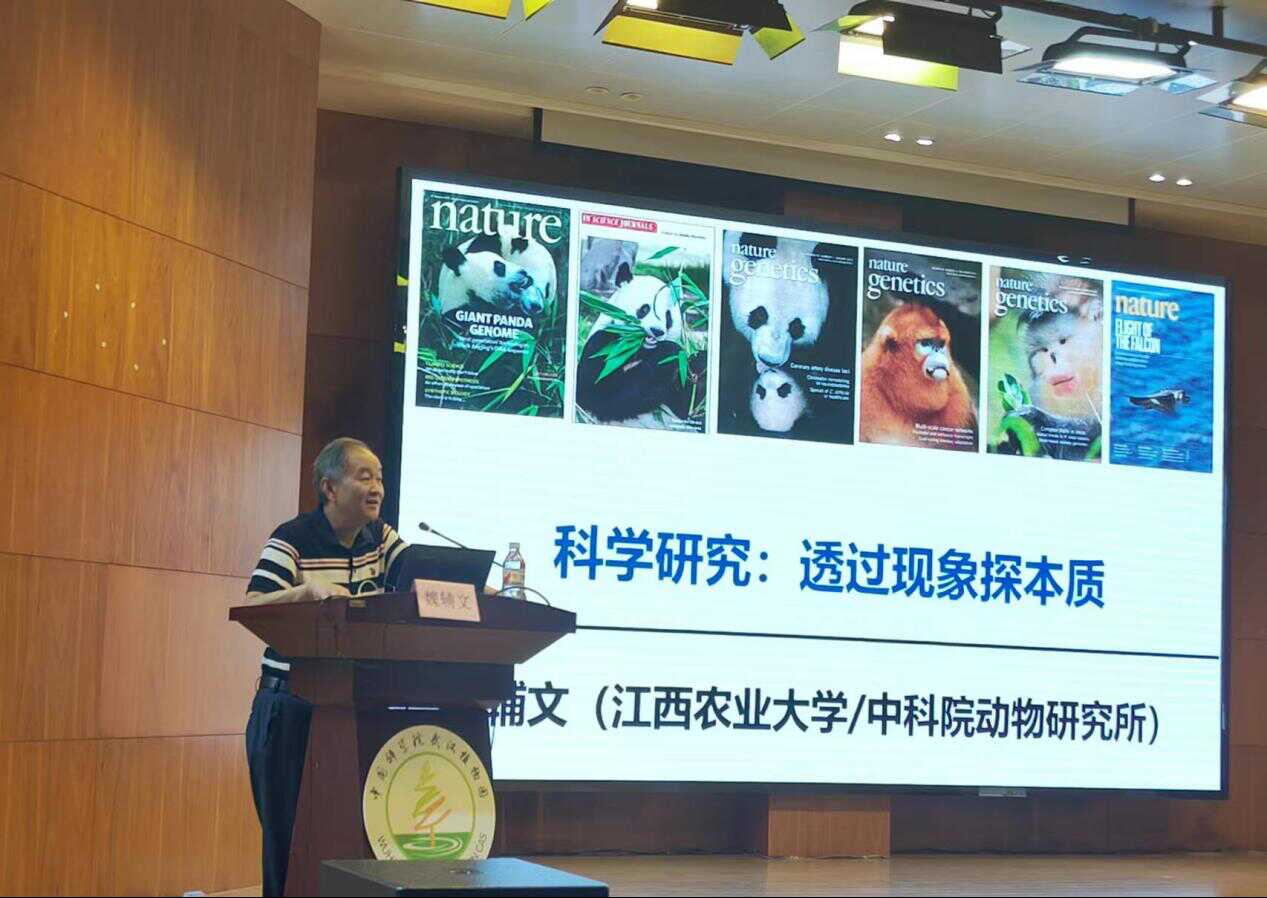 武汉植物园举办第二届“青年科学家成长论坛”